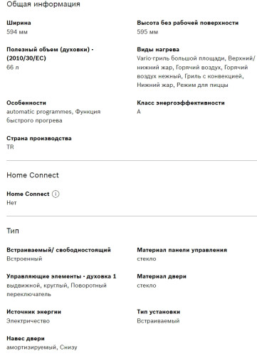 Электрический духовой шкаф Bosch (Бош) HIJN17EW0R