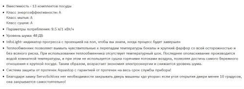 Встраиваемая посудомоечная машина Bosch (Бош) SMV25FX01R