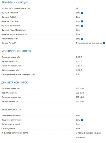 Индукционная варочная панель Bosch (Бош) PXX675DC1E