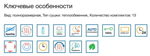 Посудомоечная машина Bosch (Бош) SMS6EMI65Q