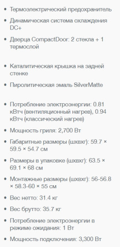 Электрический духовой шкаф Gorenje (Горенье) BO737ORAW