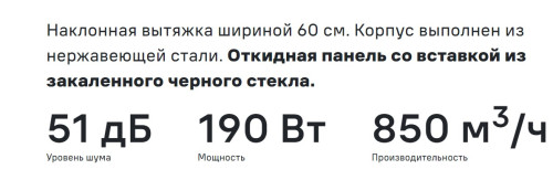 Вытяжка MAUNFELD (Маунфилд) BRIDGE 60 INOX Glass Black