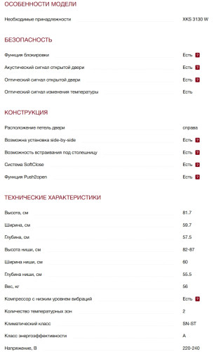 Встраиваемый винный шкаф Miele (Мили) KWT 6322 UG