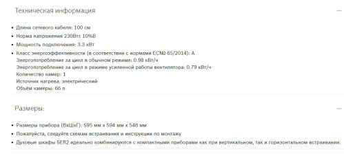 Электрический духовой шкаф Bosch (Бош) HBF512BA0R