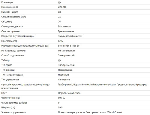 Электрический духовой шкаф Bertazzoni (Бертаззони) F609PROESX