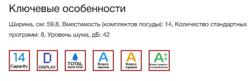 Встраиваемая посудомоечная машина Kuppersberg (Купперсберг) GIM 6078