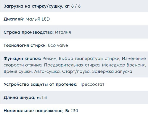 Стиральная машина с сушкой Electrolux (Электролюкс) EW7WR468W