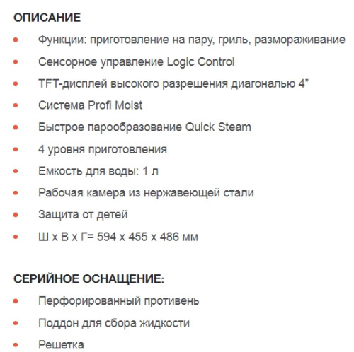 Электрический духовой шкаф Graude (Грауде) DEG 45.0 SG