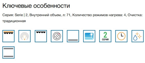 Электрический духовой шкаф Bosch (Бош) HBF011BV1T
