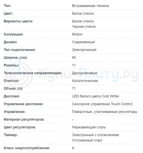 Электрический духовой шкаф Korting (Кёртинг) OKB 892 CEW