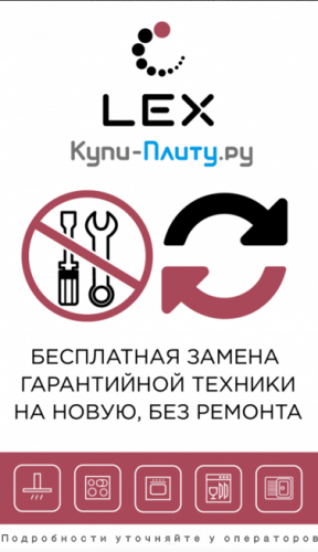 Электрический духовой шкаф Lex (Лекс) EDP 093 WH