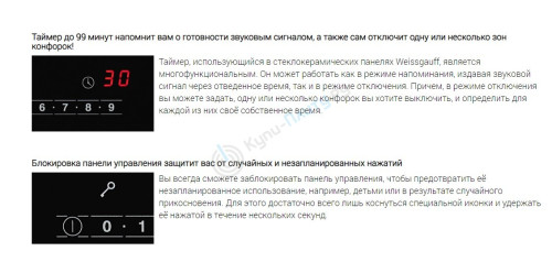 Индукционная варочная панель Weissgauff (Вайсгауф) HI 641 BS + ВИДЕО О ТОВАРЕ