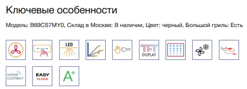 Электрический духовой шкаф NEFF (Нефф) B69CS7MY0