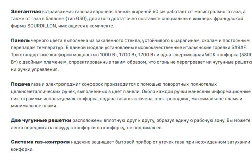 Газовая варочная панель MAUNFELD (Маунфилд) EGHG.64.43CB/G
