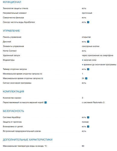 Посудомоечная машина Bosch (Бош) SMS6EMW65Q