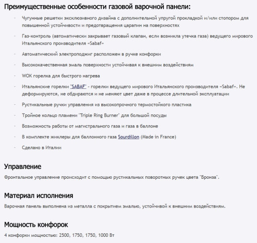 Газовая варочная панель MAUNFELD (Маунфилд) MGHEV.64.43RBGB + ВИДЕО О ТОВАРЕ