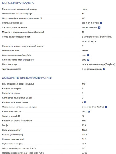 Холодильник Liebherr (Либхер) CNsfd 7723