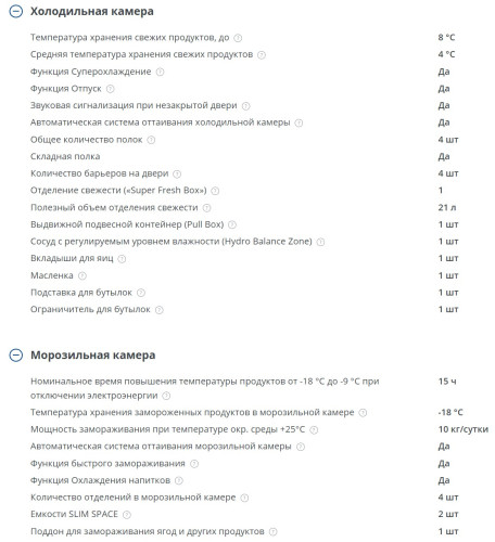 Холодильник Атлант ХМ 4621-109 ND