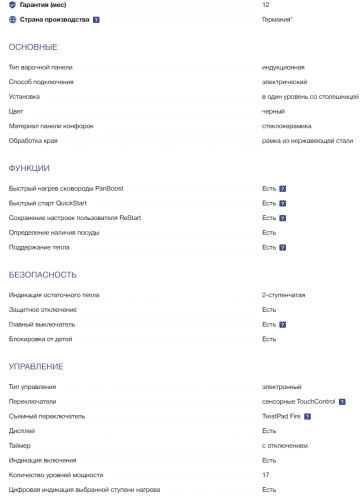 Индукционная варочная панель NEFF (Нефф) T48BD00N0