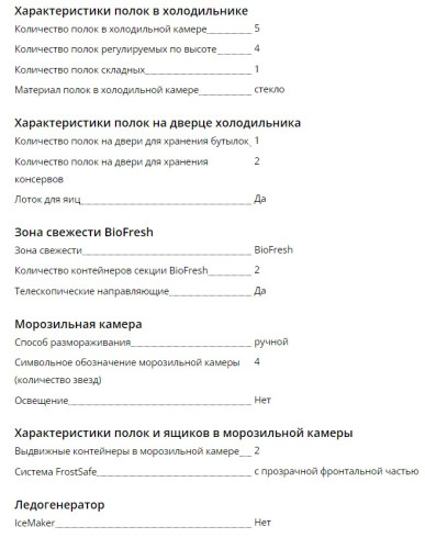 Встраиваемый холодильник Liebherr (Либхер) ICBSd 5122