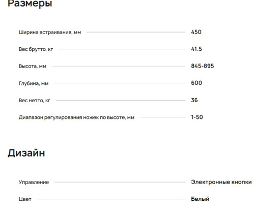 Посудомоечная машина Krona (Крона) RIVA 45 FS WH