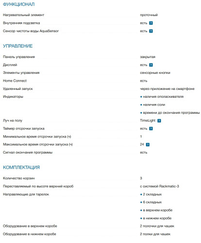 Встраиваемая посудомоечная машина Bosch (Бош) SMV6ZCX16E
