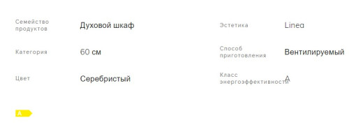 Электрический духовой шкаф Smeg (Смег) SF6100VS1