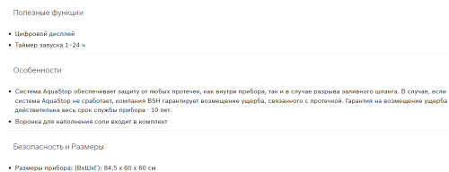 Посудомоечная машина Bosch (Бош) SMS6HMW01R