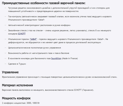 Газовая варочная панель MAUNFELD (Маунфилд) MGHG.32.15W + ВИДЕО О ТОВАРЕ