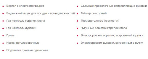 Газовая плита GEFEST (Гефест) 5500-03 0053