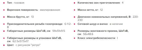 Газовая варочная панель GEFEST (Гефест) СН 1211 К82