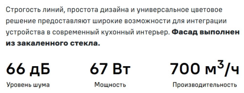 Вытяжка MAUNFELD (Маунфилд) Tower 60 белый