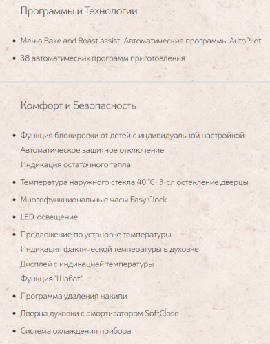 Электрический духовой шкаф NEFF (Нефф) C17FS42N0