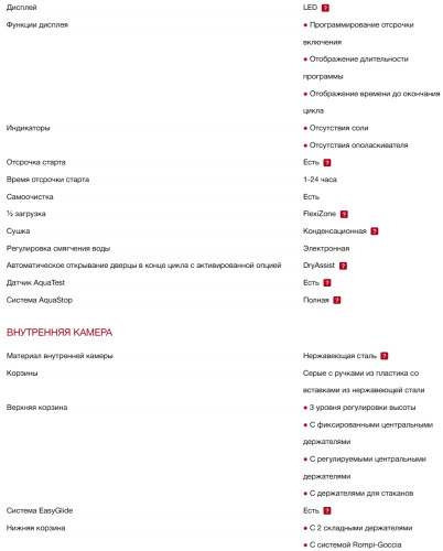 Встраиваемая посудомоечная машина Smeg (Смег) STL5352C