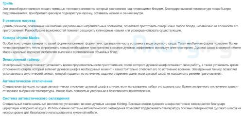 Электрический духовой шкаф Korting (Кёртинг) OKB 781 CEW