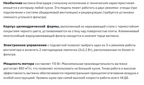 Вытяжка MAUNFELD (Маунфилд) DRUM Wall 35 белый