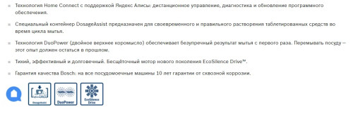 Встраиваемая посудомоечная машина Bosch (Бош) SPV2IKX1BR