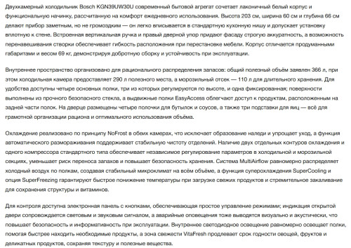 Холодильник Bosch (Бош) KGN39UW30U