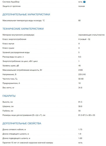 Посудомоечная машина Bosch (Бош) SMV4EVX10E