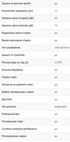 Стиральная машина Jacky's (Джекис) JW S0702B