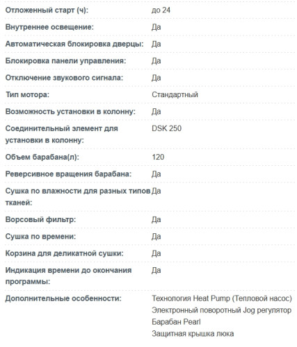 Сушильная машина Korting (Кёртинг) KD 60HP109