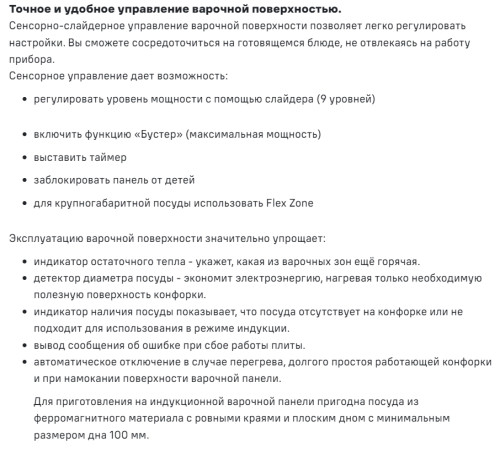 Индукционная варочная панель MAUNFELD CVI292S2FBKD Inverter