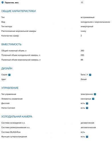 Встраиваемый холодильник Bosch (Бош) KBN96VFE0