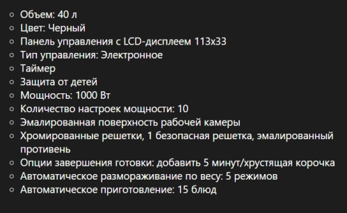 Встраиваемая микроволновая печь De Dietrich (Де Дитрих) DKC4536W