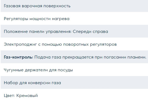 Газовая варочная панель Electrolux (Электролюкс) GPE 363 RCW