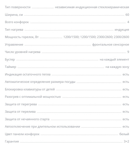 Индукционная варочная панель Zigmund-Shtain (Зигмунд-Штайн) CI 32.6 W