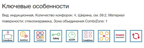 Индукционная варочная панель Bosch (Бош) PVS63KBB5E