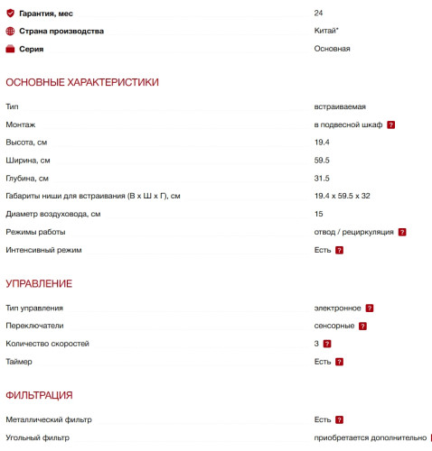 Встраиваемая вытяжка Kuppersberg (Купперсберг) SLIMTOUCH 60 B