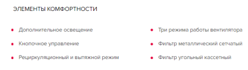 Вытяжка GEFEST (Гефест) ВО-2601