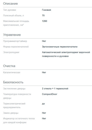 Газовая плита Gorenje (Горенье) GG5A10WH